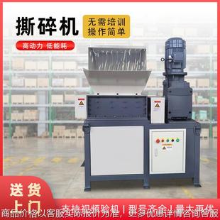 小型纸箱撕碎机木材塑料电子垃圾粉碎机旧家电回收双轴撕碎机箱