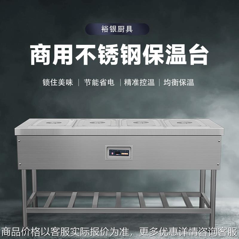 不锈钢保温餐车厨房设备快餐保温台商用防干防烧食堂保温汤售饭台