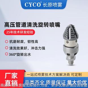管道疏通喷嘴水老鼠管道内壁高压旋转冲洗喷嘴水雷40升大流量喷头