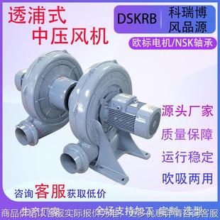 鼓风机 4生物有机肥发酵透浦式 堆肥发酵曝气静音鼓风机150