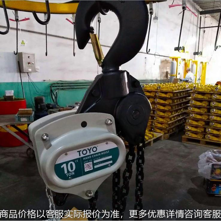 东洋牌大吨位10吨*3米6米9M12m手拉葫芦/10T*3米手动葫芦倒链