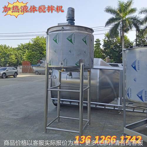 北京液体加热搅拌机 湖北洗洁精搅拌罐 江苏润滑油搅拌机生产厂家