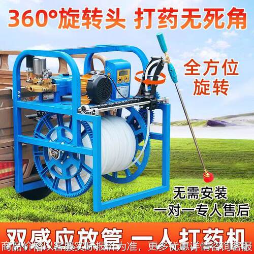 自动收放管遥控打药机 农用果园高压喷雾器 便捷式电动喷药机