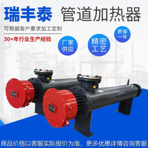 循环空气风道式电加热器 卧式管道电加热器 气体加热器 水加热器