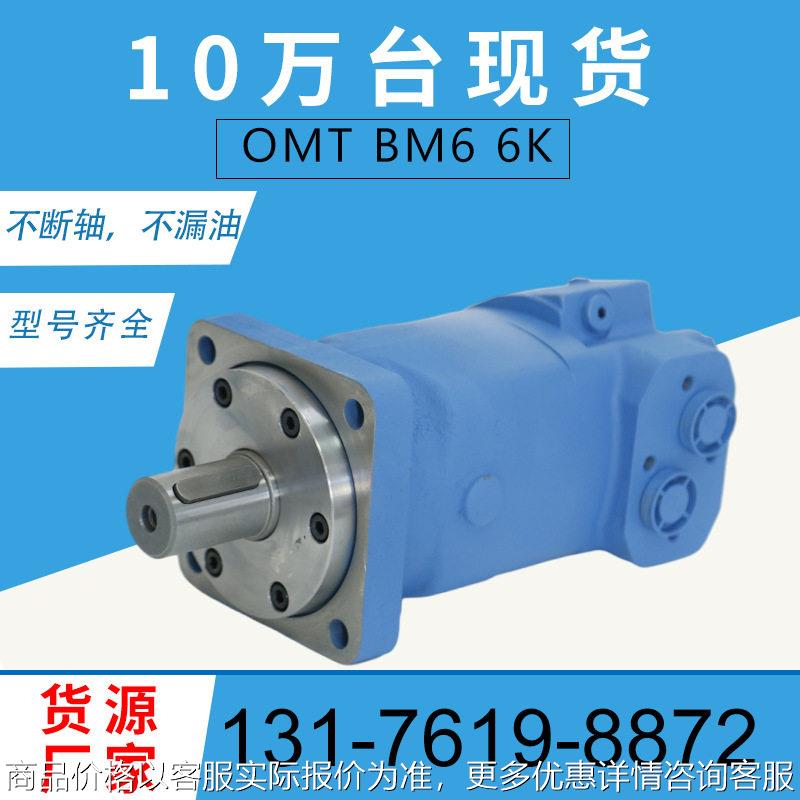803075668徐工液压马达112-1066-006原装马达现货BM6-310钻机马达