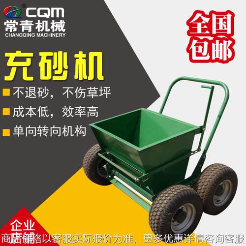 手推式校园冲砂机滚轮传动颗粒充沙机 人造草坪铺沙机草皮充沙机