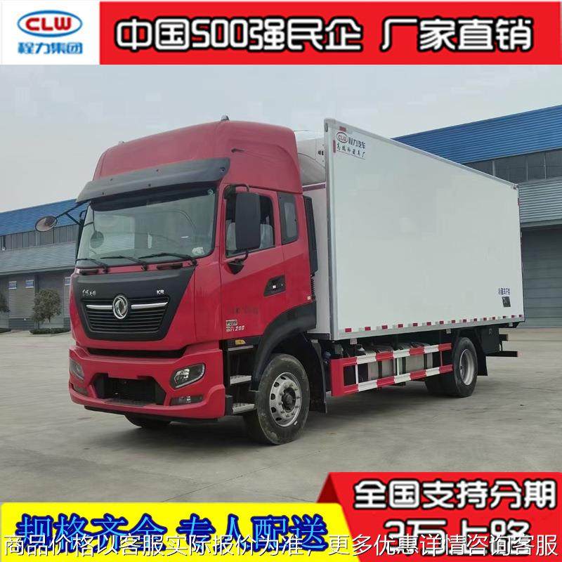 6.8米天锦冷藏车厂家 天锦冷链物流车 冷冻海鲜长途运输车,搬运/仓储/物流设备,起重机/吊车/吊机,淘宝优惠券,粉丝福利购,淘宝优惠卷