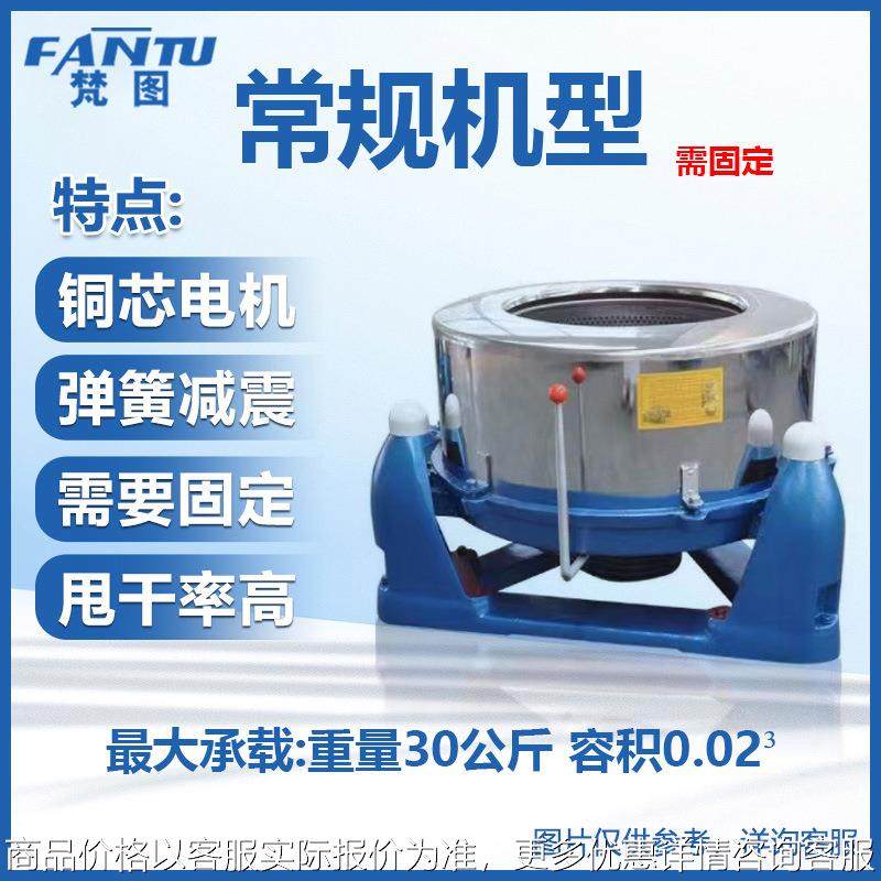 【产地直销】工业脱水机20---300公斤食品蔬菜淀粉肉类五金脱油机,工业油品/胶粘/化学/实验室用品,离心机,淘宝优惠券,粉丝福利购,淘宝优惠卷