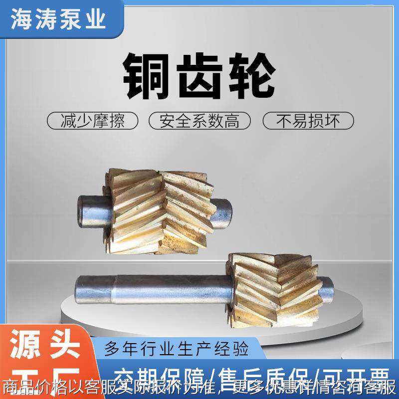 供应200齿轮泵配件铜齿轮现货减少摩擦配件铜齿轮泵配件