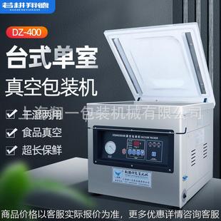 机厨房保鲜不锈钢抽封口机 400 500 600型台式 商用食品真空包装