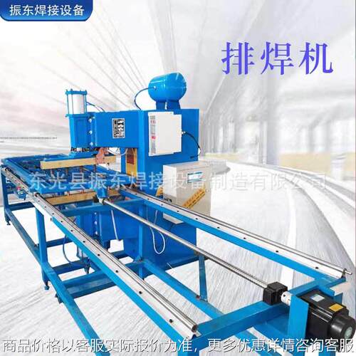 定制全铜水冷气动排焊机钢筋多头焊接设备建筑网片自动焊接机