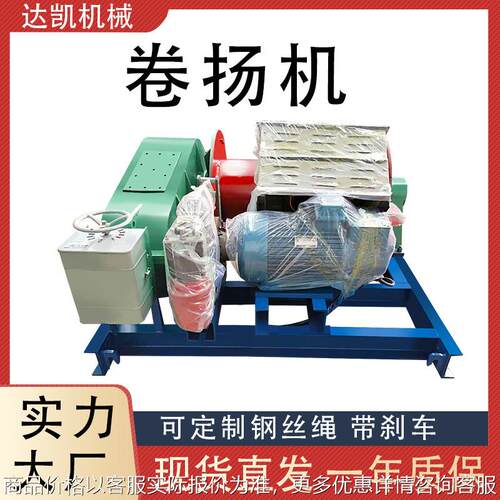 5一字型卷扬机快速慢速建筑工程源头厂家小型起吊机牵引绞车