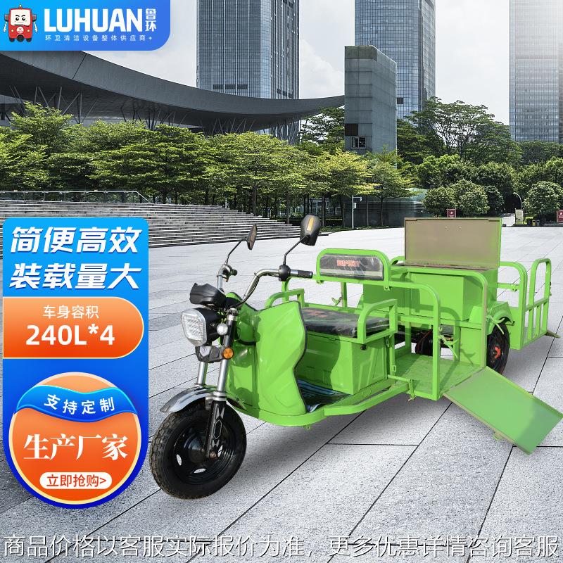 电动分类四桶垃圾车市政环卫垃圾转运车240垃圾桶电动环卫保洁车