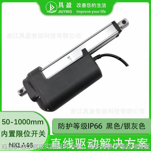 厂家销型号46 12000 高速大负载直流电动推杆