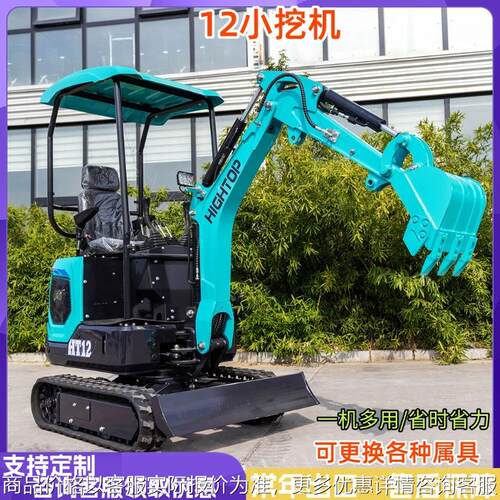 厂家直售HT12小型家用挖机 供应EPA欧五排放履带小挖花园用勾机