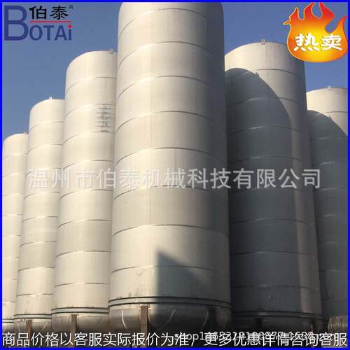 不锈钢大型储罐 酿造发酵罐 果葡糖浆糖化罐 葡萄酒酱油发酵罐