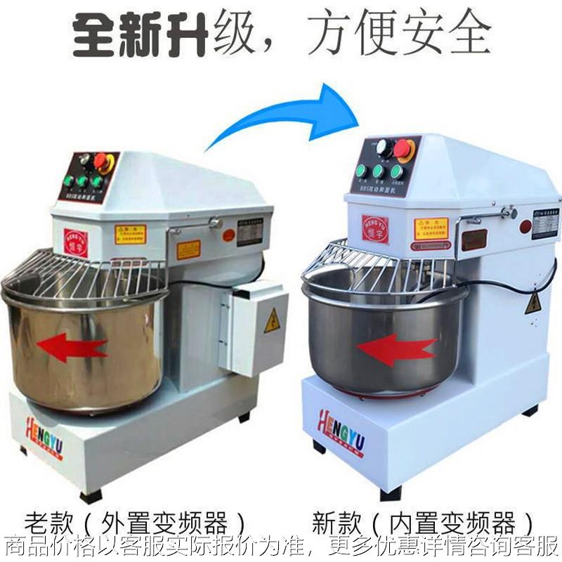 恒宇和面机商用大型打面机揉面机搅拌机双动双速变频和面机