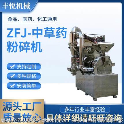 厂家供应系列中草药粉碎机组 中药超微粉碎机 风选食品磨粉机