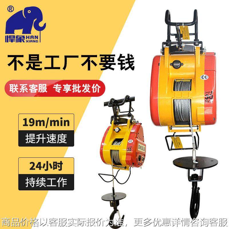 小金刚微型电动葫芦220V家用小吊机快速工业小型提升机钢丝绳葫芦,搬运/仓储/物流设备,起重葫芦,淘宝优惠券,粉丝福利购,淘宝优惠卷