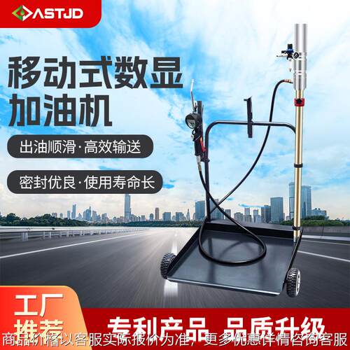 电子数显加油机移动式一体加油机配汽油加油枪气动油泵小推车加油
