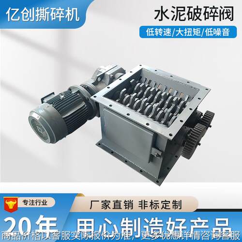 水泥破碎阀 双轴砖头水泥瓷砖大型小型撕碎机破碎水泥撕碎机机箱