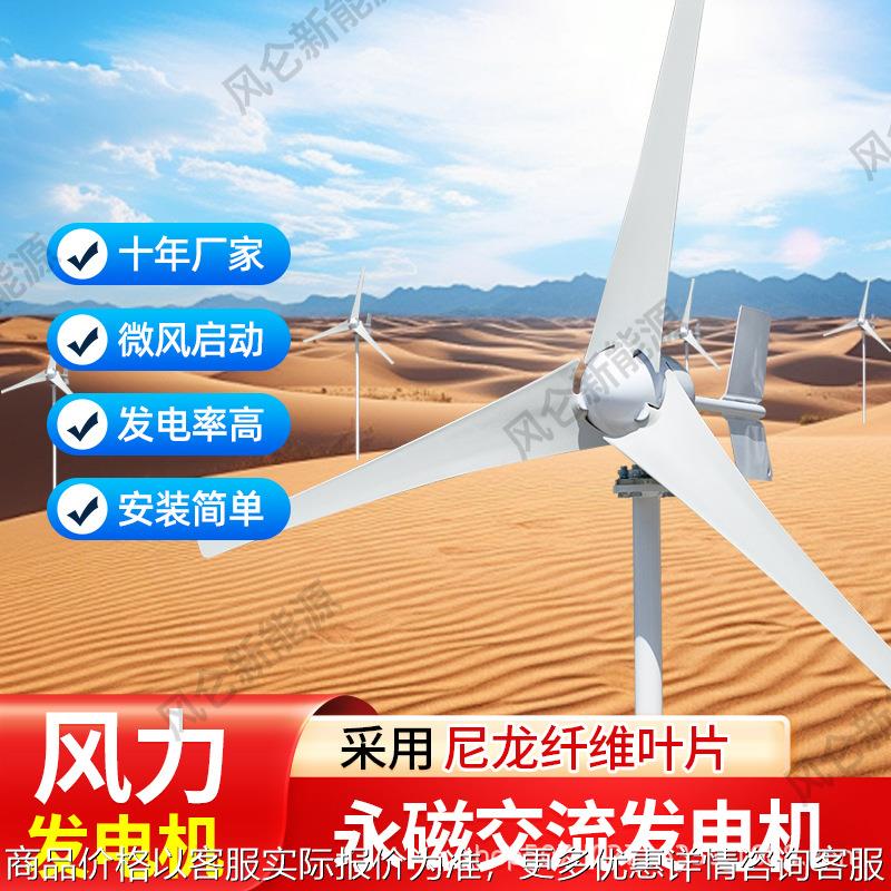 厂家直供风力发电机6001224风光互补太阳路灯用小型新能源家用