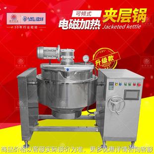 不锈钢电磁加热熬煮锅 大型刮底刮壁蒸煮锅 可倾式 搅拌卤煮锅