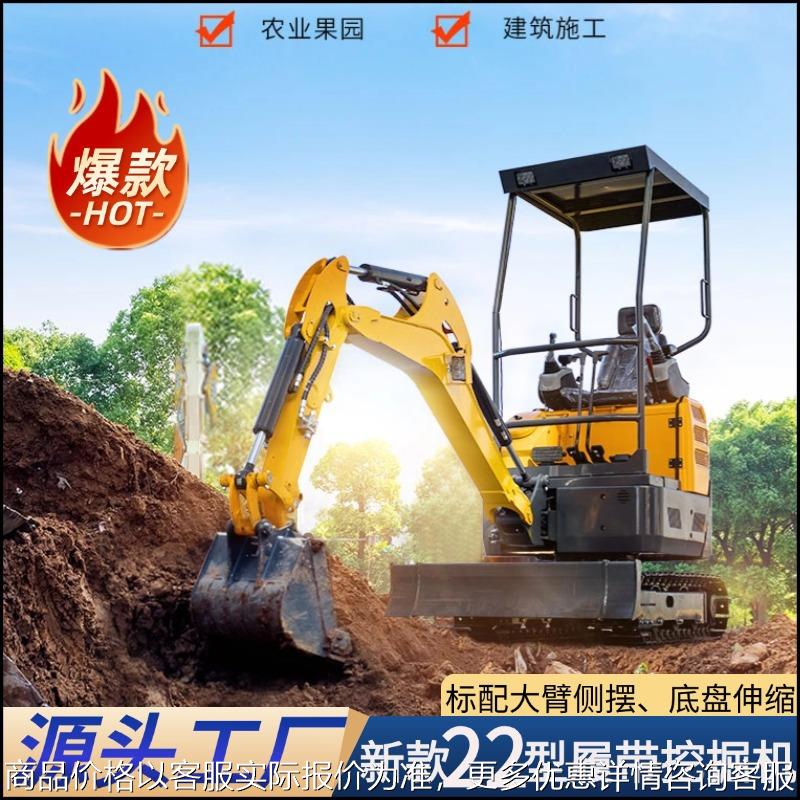 新款2.2吨小型履带挖掘机 全液压农用小挖机 22型迷你家用小钩机