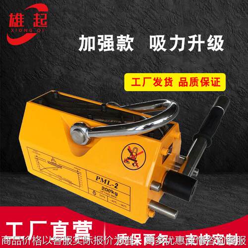 磁力吊工业薄板圆钢起重机5手动磁铁400吸盘永磁起重器