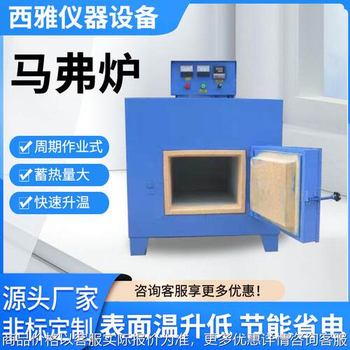 马弗炉 小型实验室电炉 高温箱式工业电阻炉测试炉