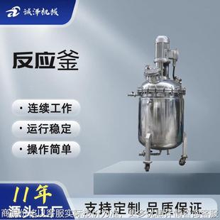 密封反应釜 制造反应釜 反应锅 电加热反应釜 不锈钢反应釜