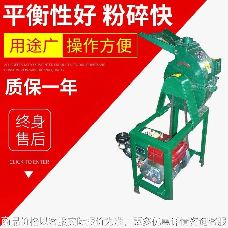 多功能谷子去皮机 全新立式打米机 家用小型碾米机带柴油发电机