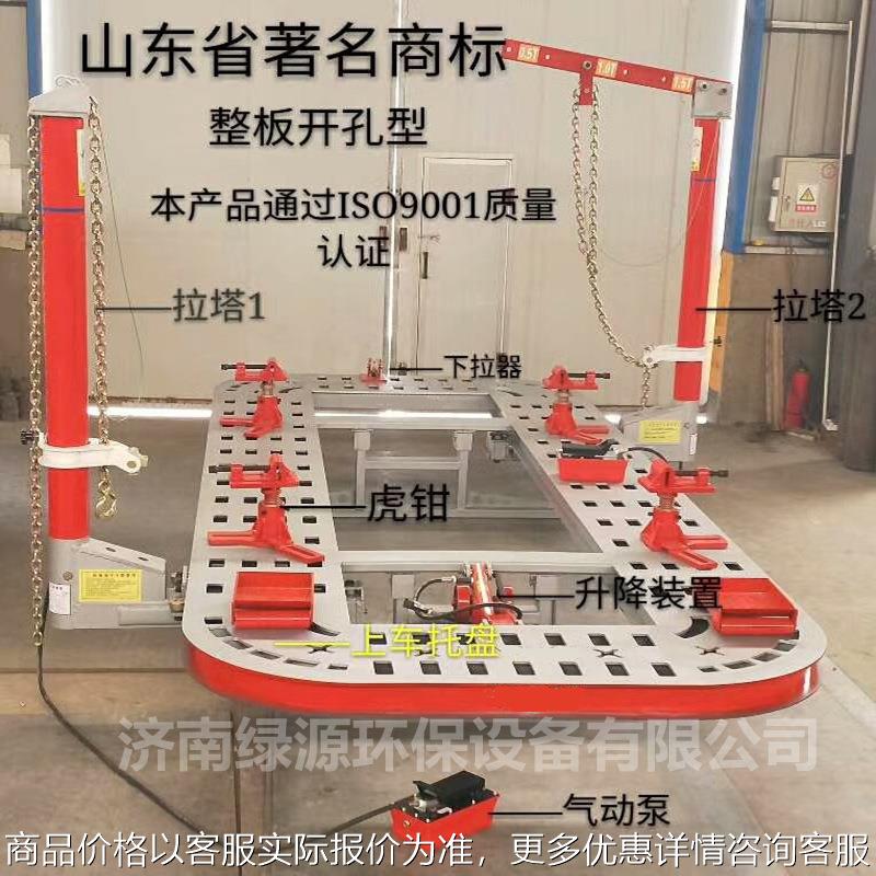 大梁校正仪 锰钢整板型 4排孔开孔式整形平台 信诚汽修汽保设备