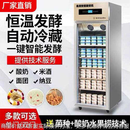 酸奶机商用 自动酸奶机多功能自制恒温发酵小型酸奶发酵机定制