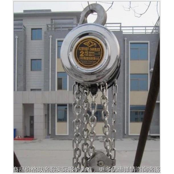 手拉葫芦不锈钢手动葫芦1吨*3米6米9米12M吨上海葫芦