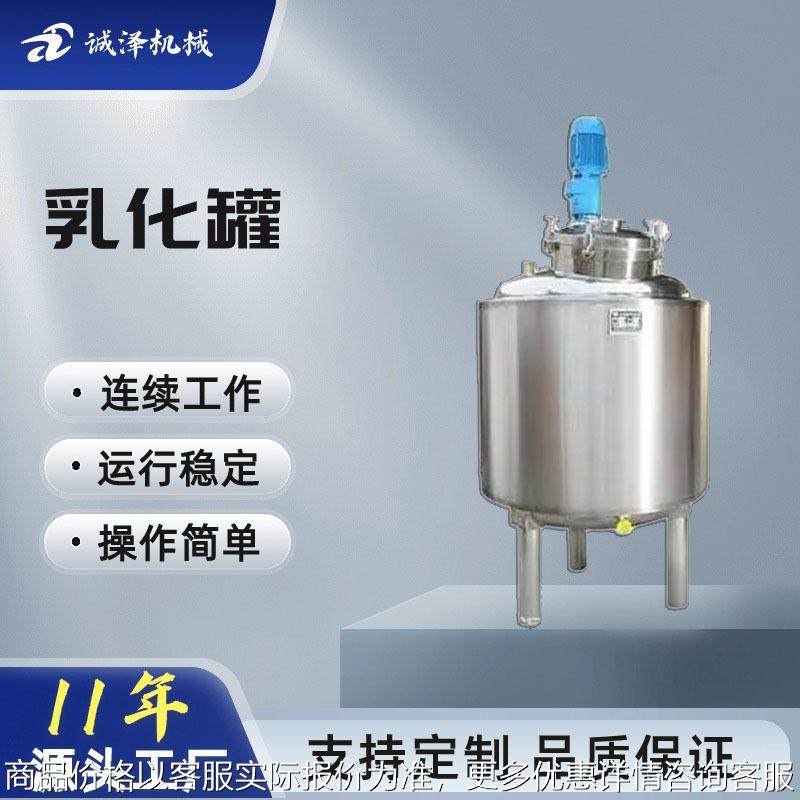 无菌调配罐 搅拌罐 配料罐 饮料设备卫生级调配罐，高剪切乳化罐,工业油品/胶粘/化学/实验室用品,混合设备,淘宝优惠券,粉丝福利购,淘宝优惠卷