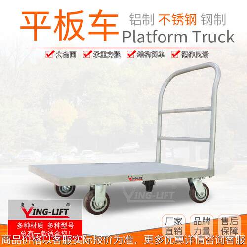 重型不锈钢平板车 LF/MF/NF仓库搬运车工厂物料搬运大台面手推车