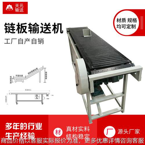 厂家链板输送机 流水线小型传动带 食品打包装车输送机上料机