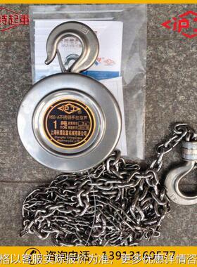 全不锈钢手拉葫芦不锈钢倒链1吨*3米6米9米12M吨上海葫芦