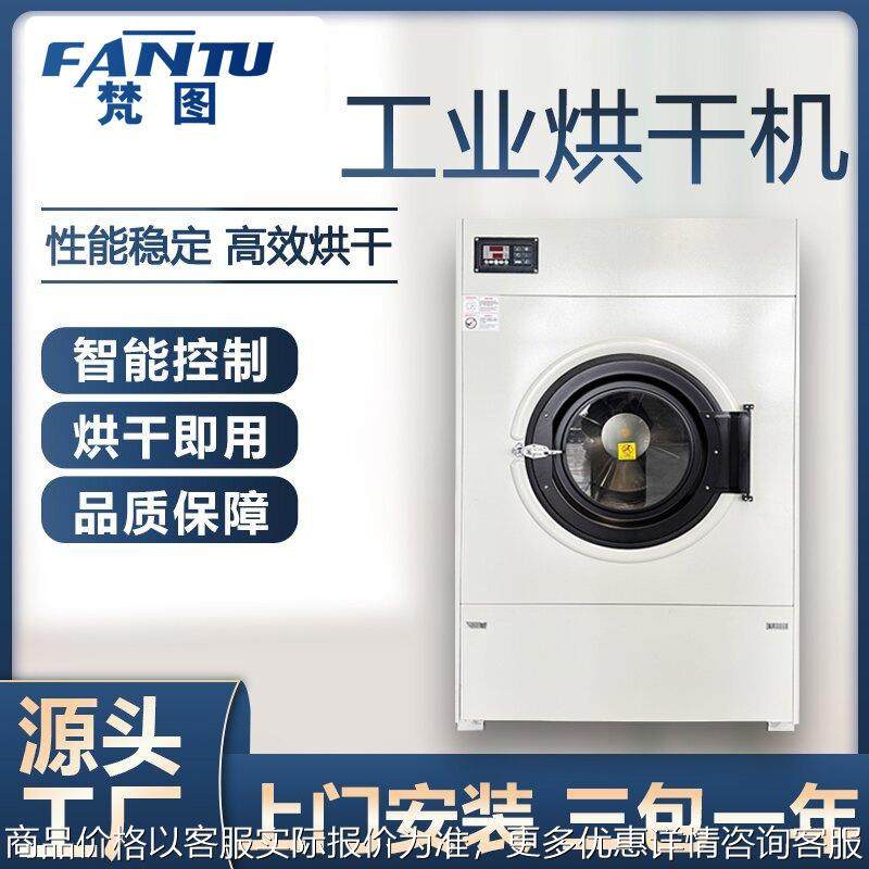 酒店宾馆医院用大型全自动工业烘干机床单被套毛巾窗帘干衣机20,厨房/烹饪用具,面条机/压面机,淘宝优惠券,粉丝福利购,淘宝优惠卷