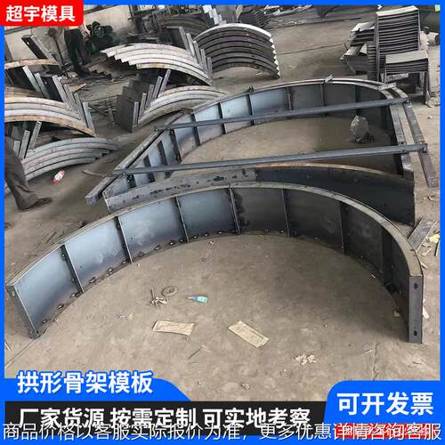 高铁拱形护坡模具人字形衬砌骨架模板重复使用混凝土拱形骨架模板