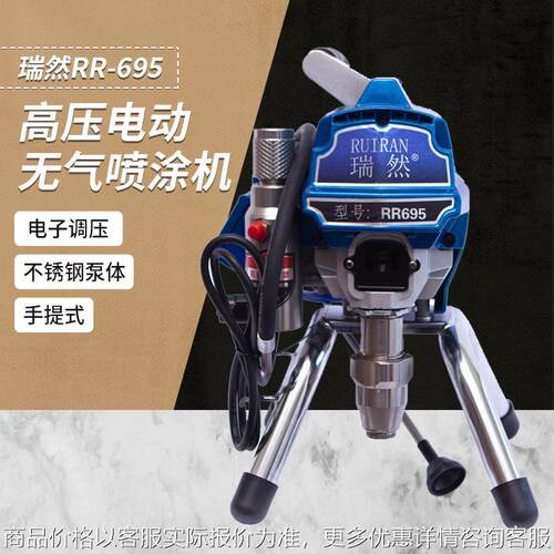 柱塞式喷涂机 695高压无气喷涂机 腻子粉砂浆喷涂机