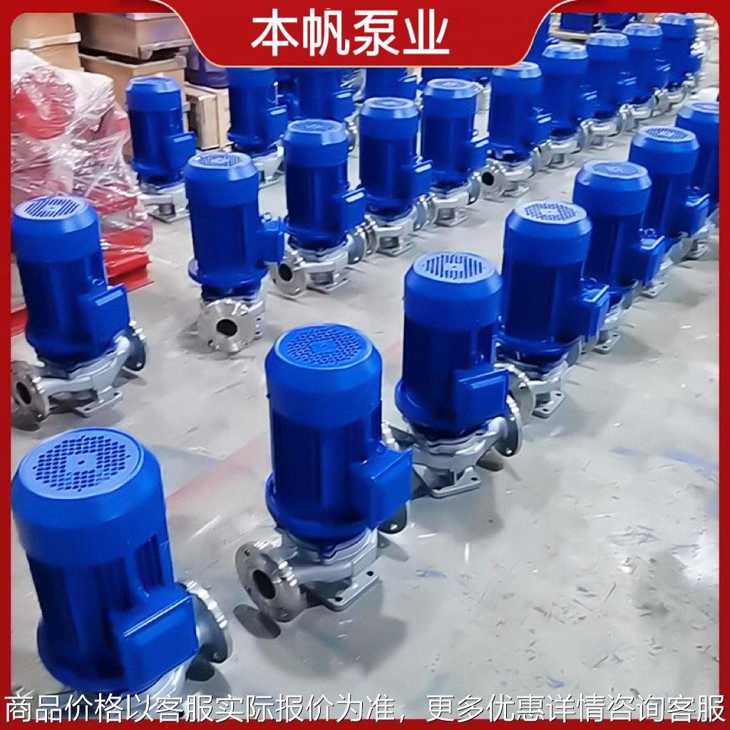 供应20SG3-14管道泵 立式管道泵 小型管道泵 不锈钢管道泵