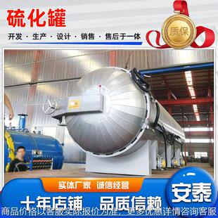 橡胶轮胎卧式硫化罐 诸城直供管道衬胶硫化设备 电加热硫化罐