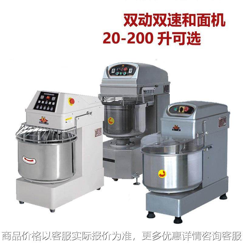 商用大型全自动双动双速和面机20/30/40/50 25公斤揉面团机,清洗/食品/商业设备,休闲食品加工设备,淘宝优惠券,粉丝福利购,淘宝优惠卷
