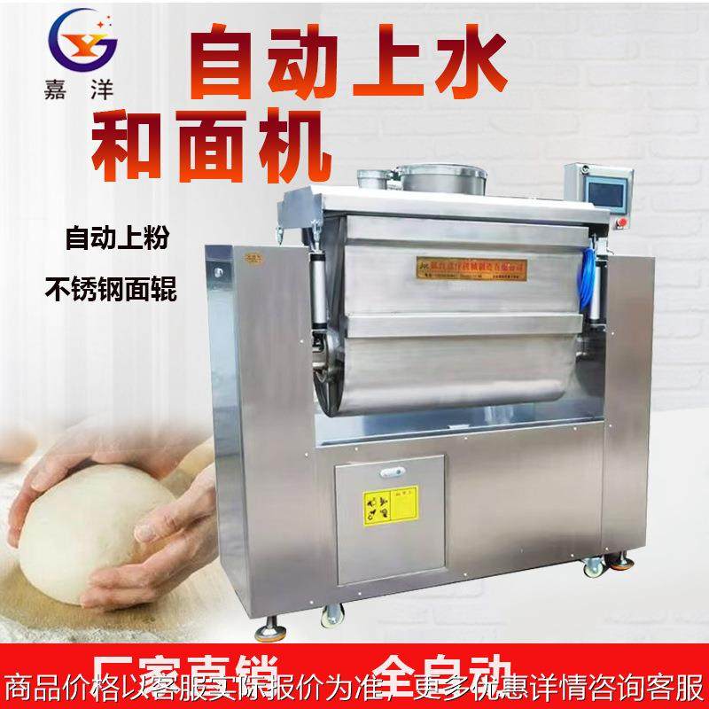 全自动商用大型和面机125公斤自动上水自动上粉和面机面粉搅拌机,清洗/食品/商业设备,休闲食品加工设备,淘宝优惠券,粉丝福利购,淘宝优惠卷