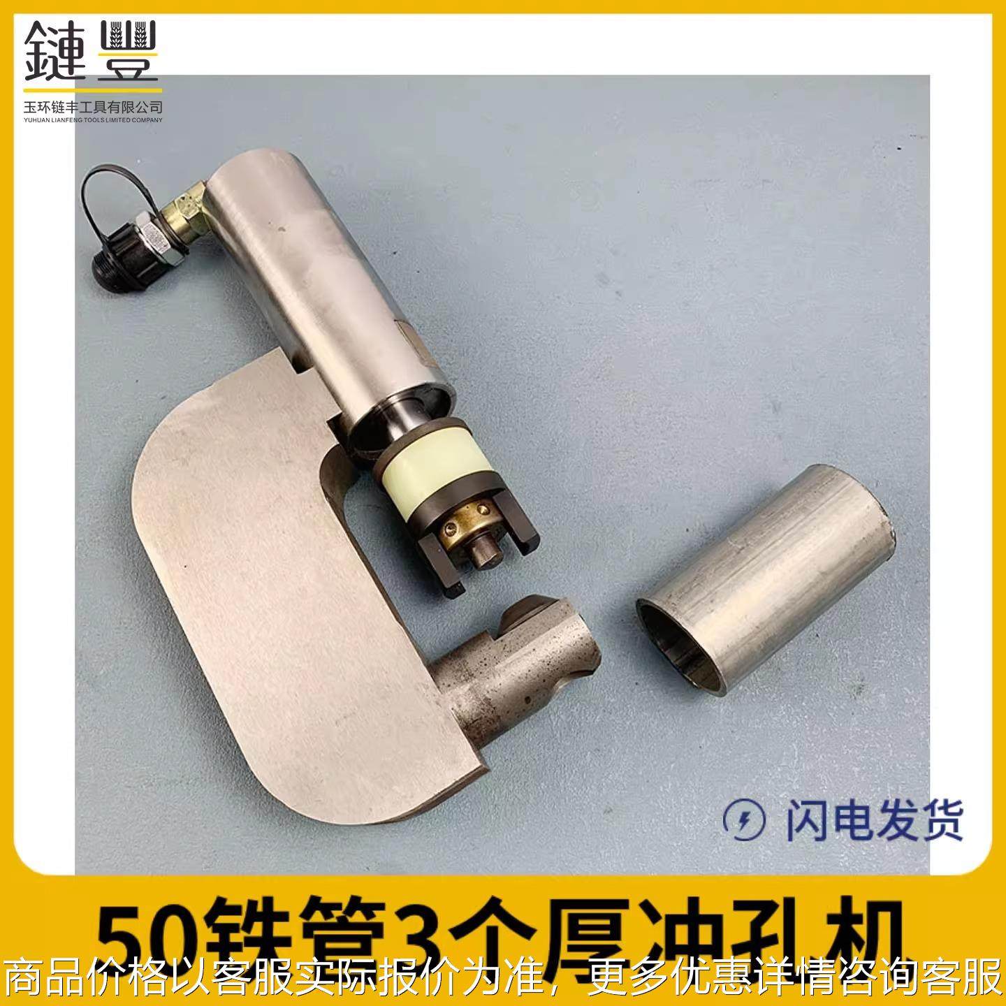 链丰电动圆管冲孔机锂电池钢管开孔器半自动管材打孔眼枪,农机/农具/农膜,灌溉工具,淘宝优惠券,粉丝福利购,淘宝优惠卷