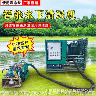 涵洞排污清淤机器人 遥控水下管道疏通设备底盘 全自动液压履带底