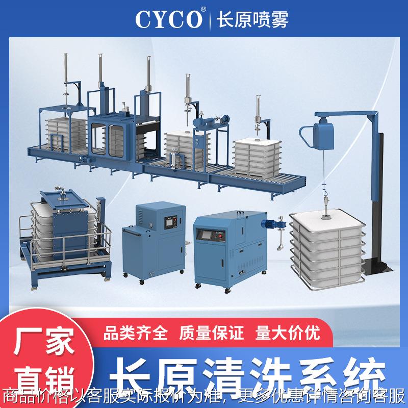 高压吨桶清洗系统化工桶药罐储罐内外全自动清洗生产线清洗设备