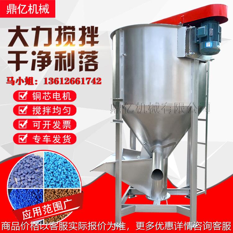 颗粒立式搅拌机生产厂家 浙江立式搅拌机不锈钢 立式搅拌机加热